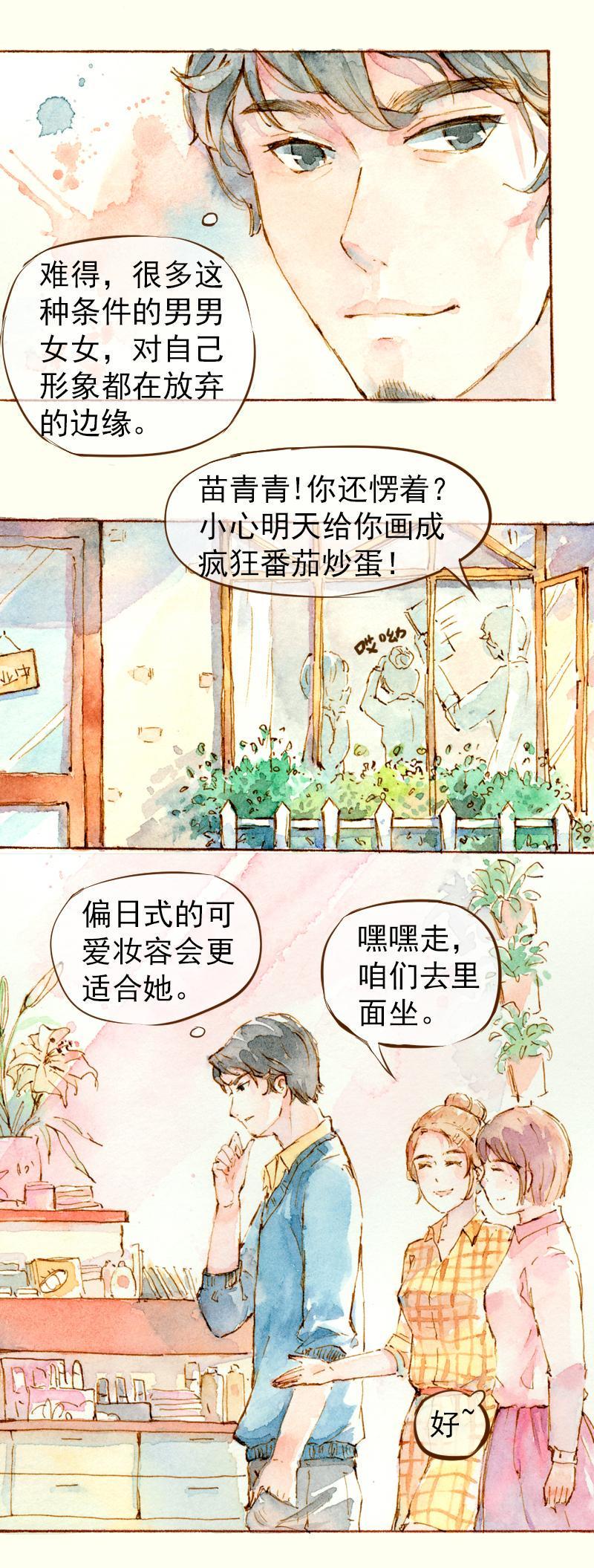 07 我不是死肥宅（4）5