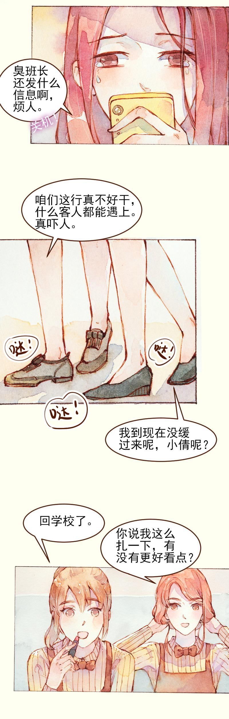 08 是女神（6）7