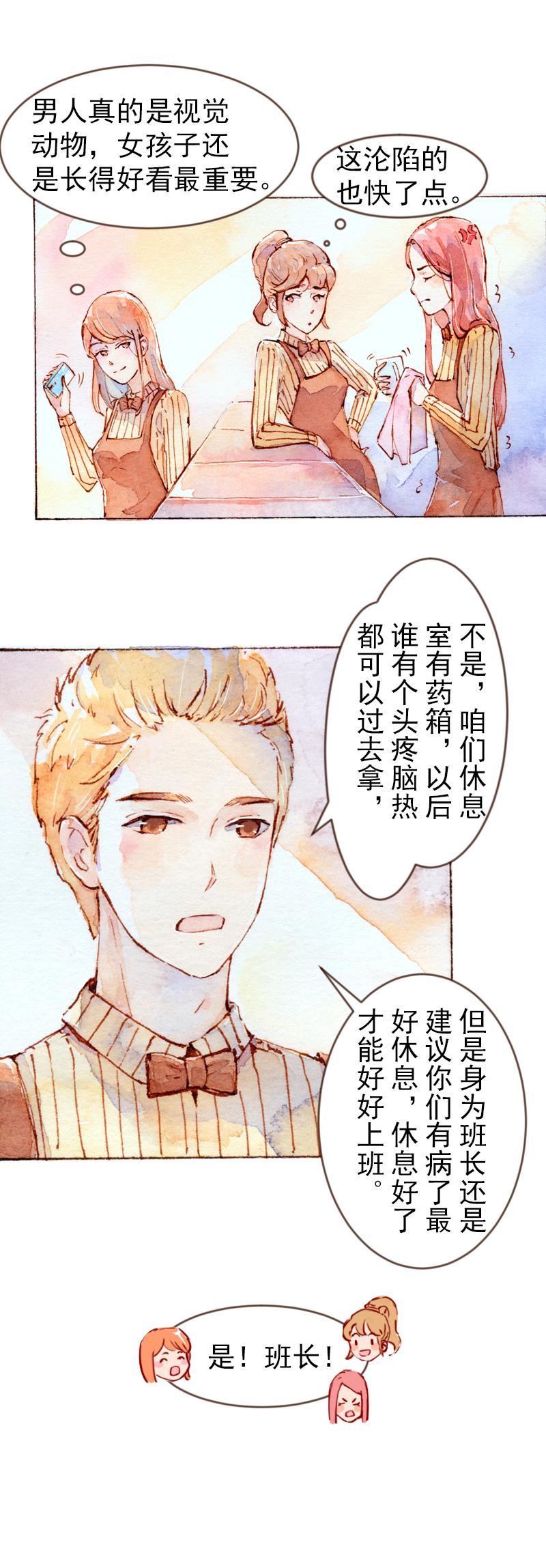 08 是女神（4）3
