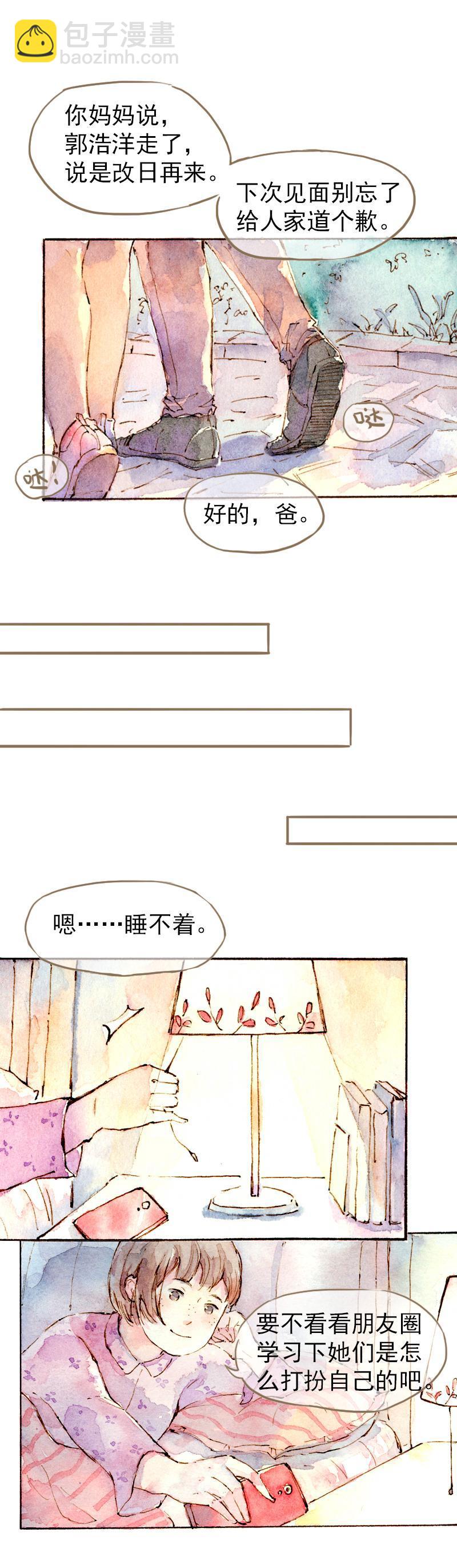 07 我不是死肥宅（3）9