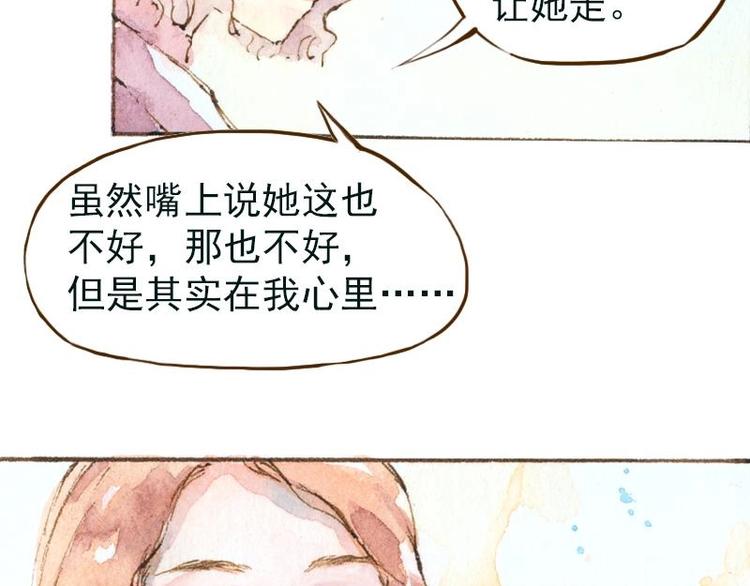 06 我不是女汉子（5）49
