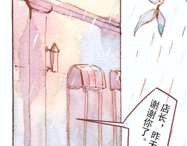 04 性感的甜品师（1）43