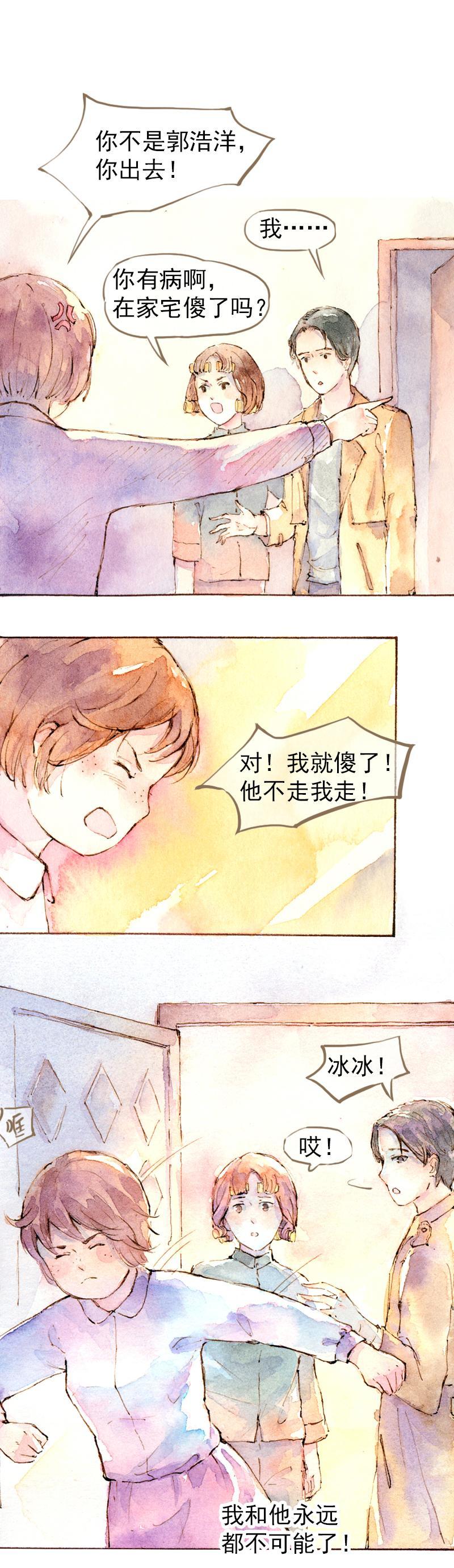 07 我不是死肥宅（3）4