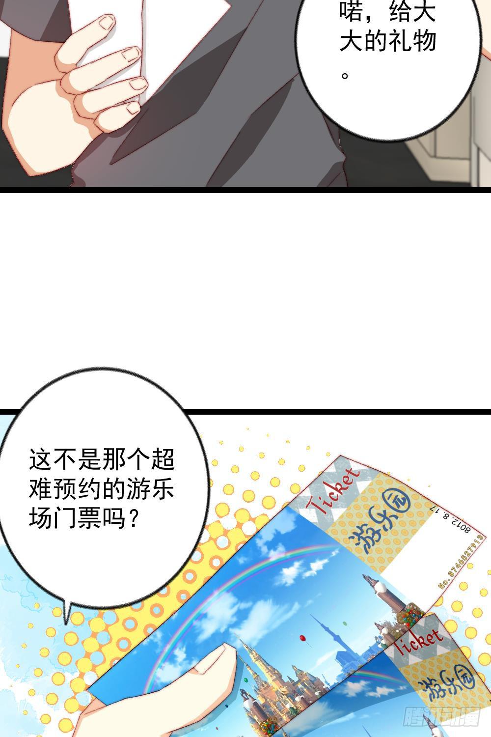 第27话3
