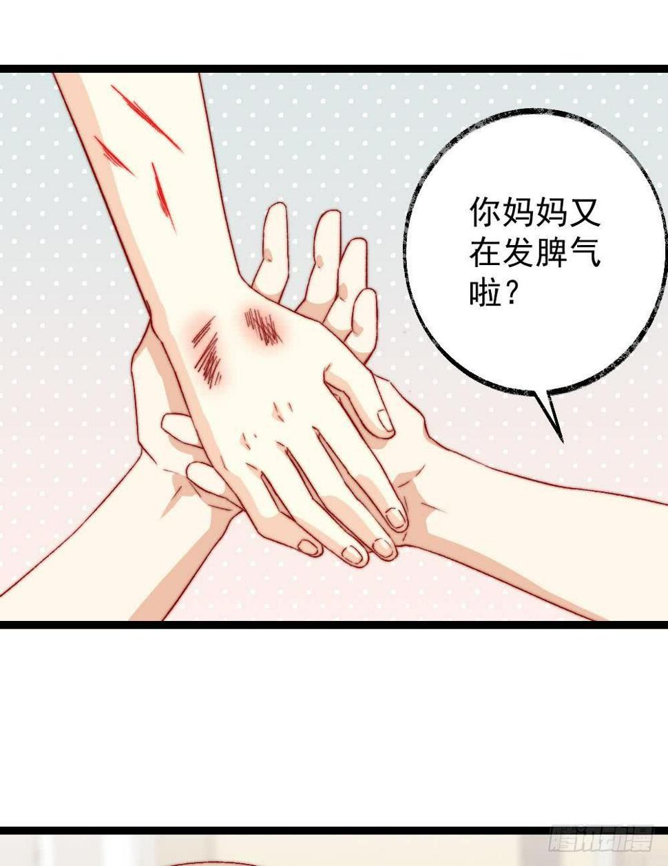 第53话5