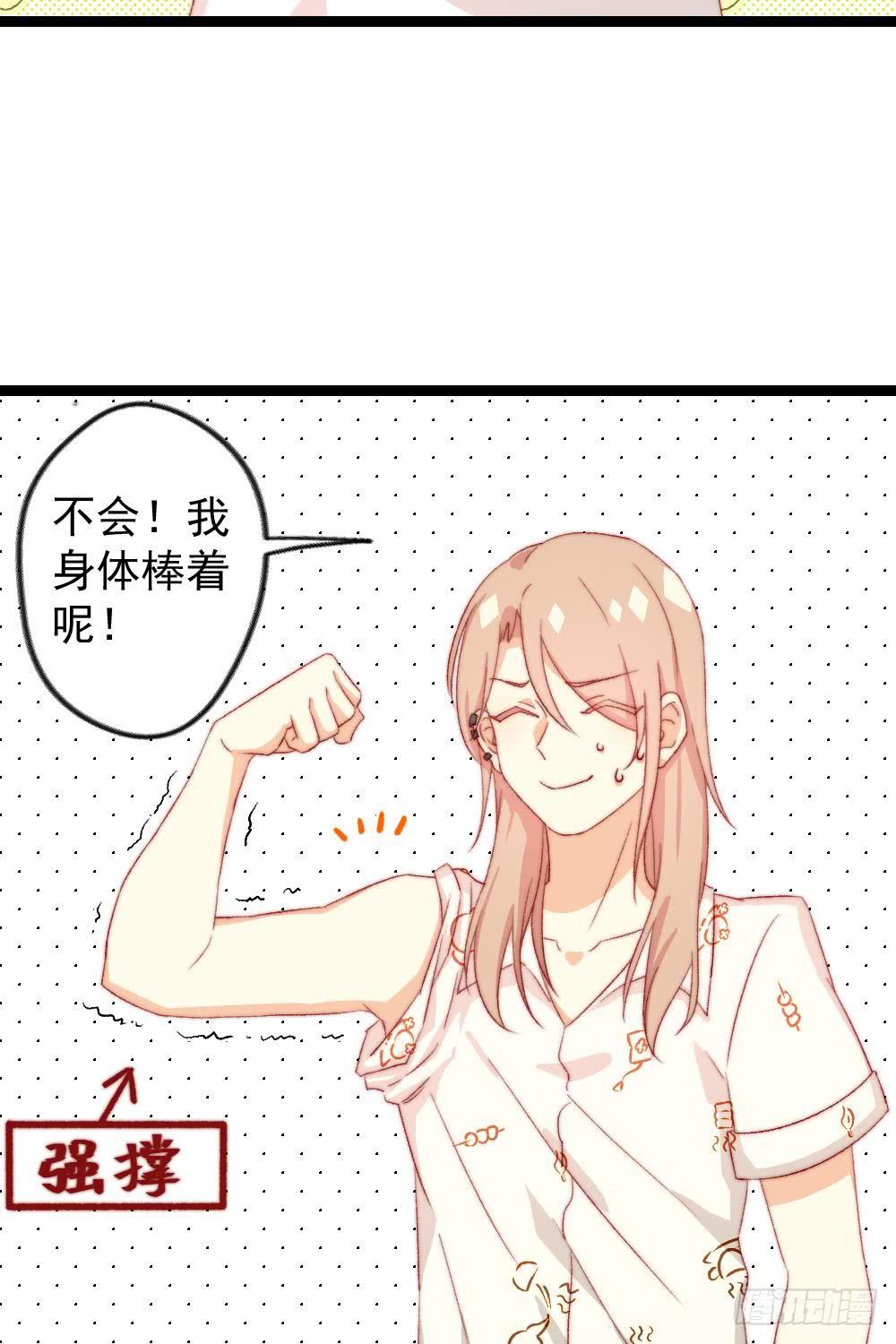 第37话4