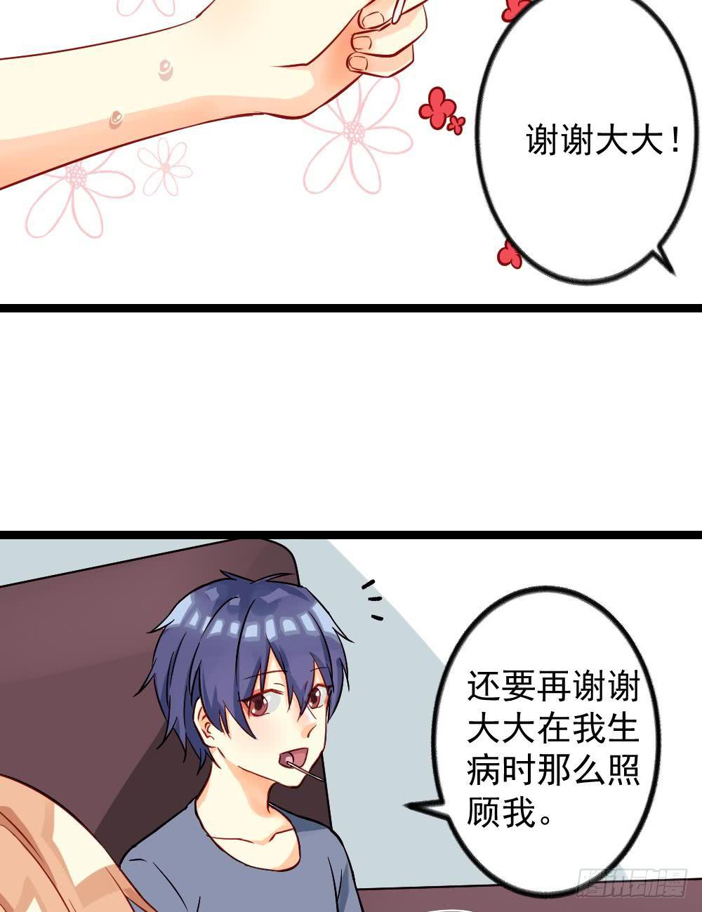 第14话6