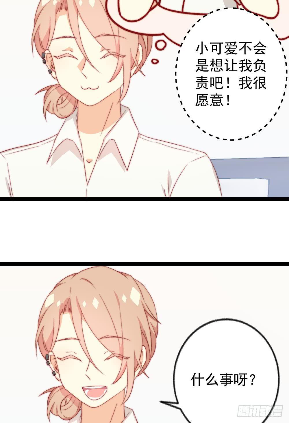 第33话3