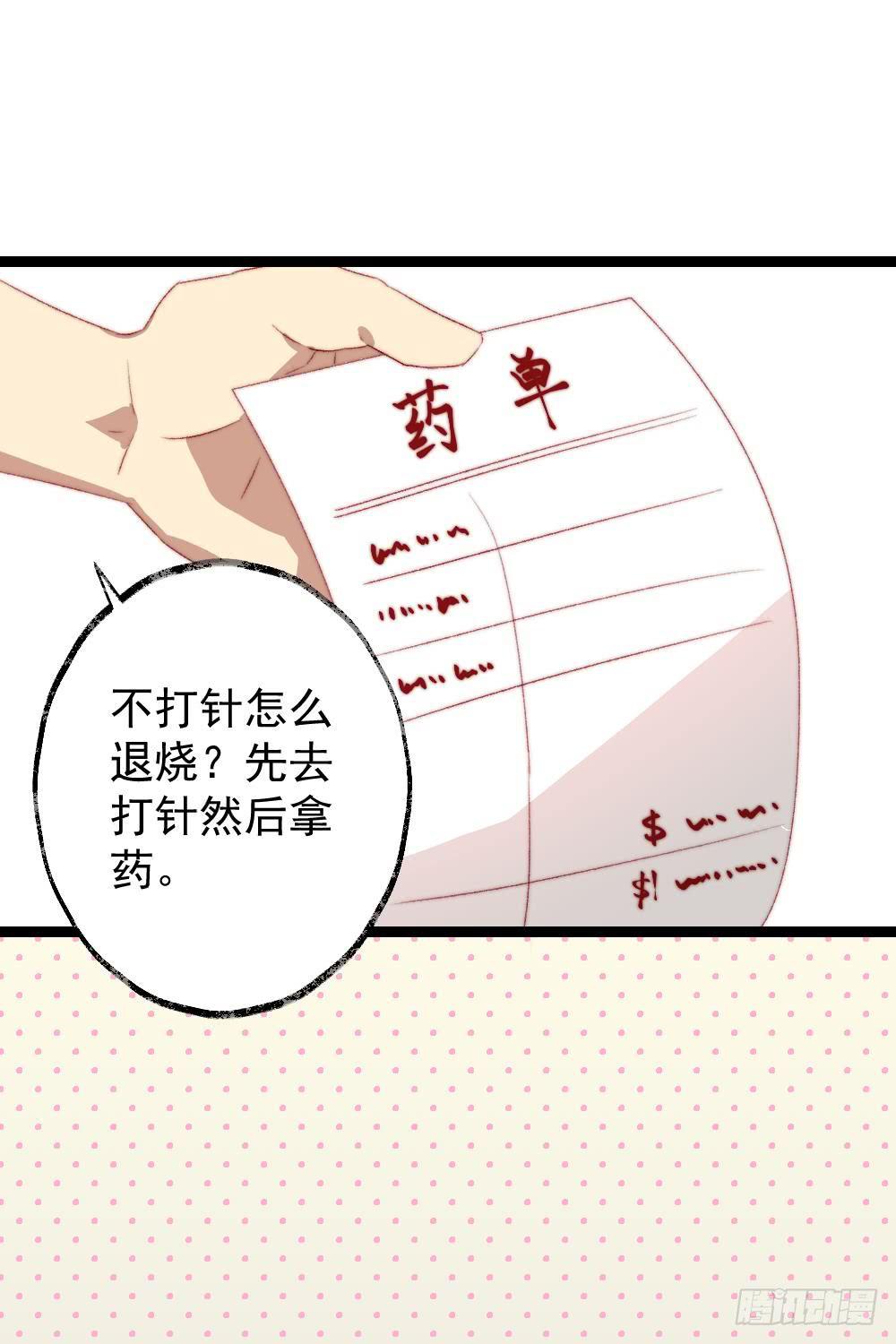 第42话5