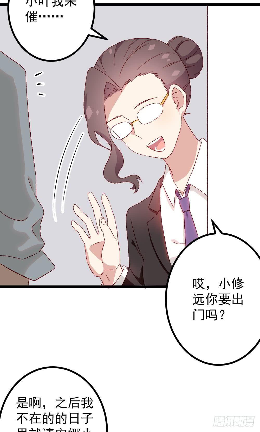 第61话6
