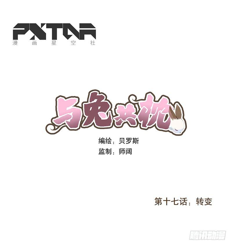 转变0