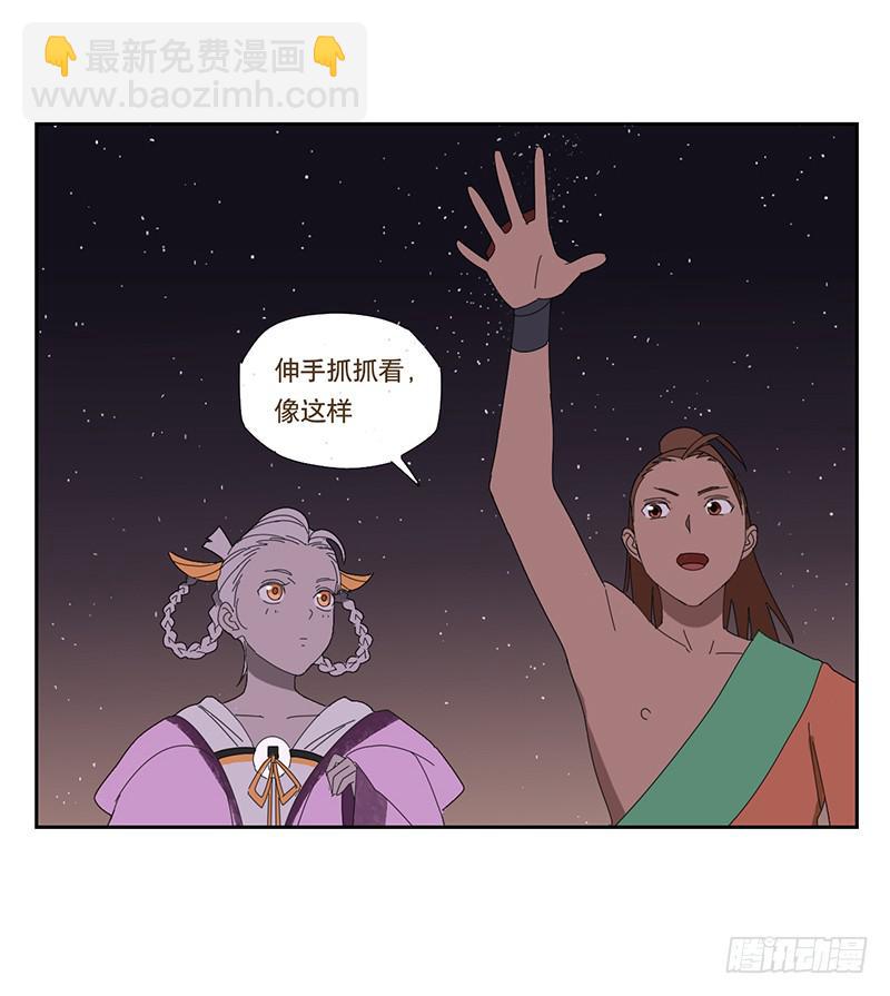 来自星辰的羽衣23