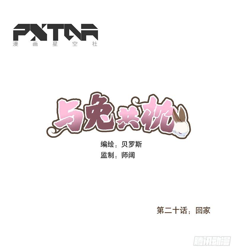 回家0