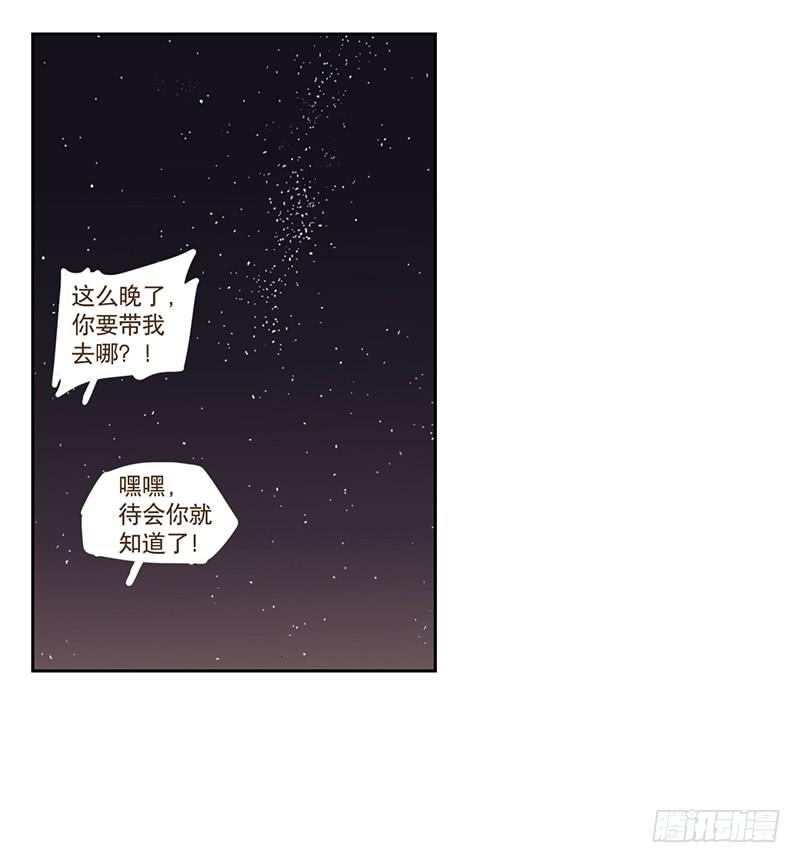 来自星辰的羽衣17