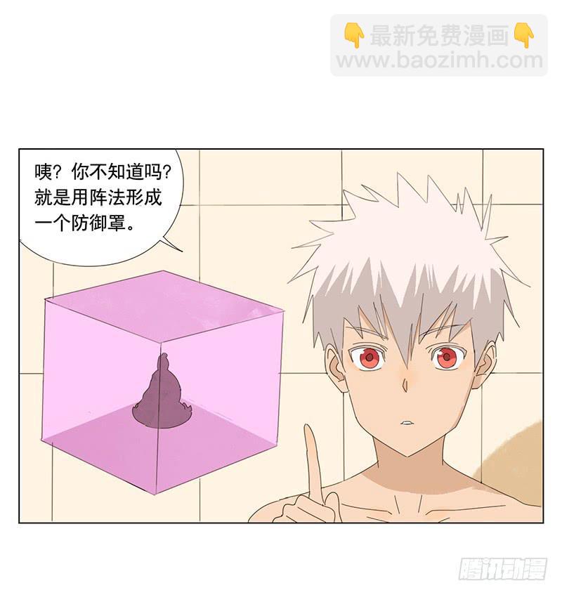 布置结界2