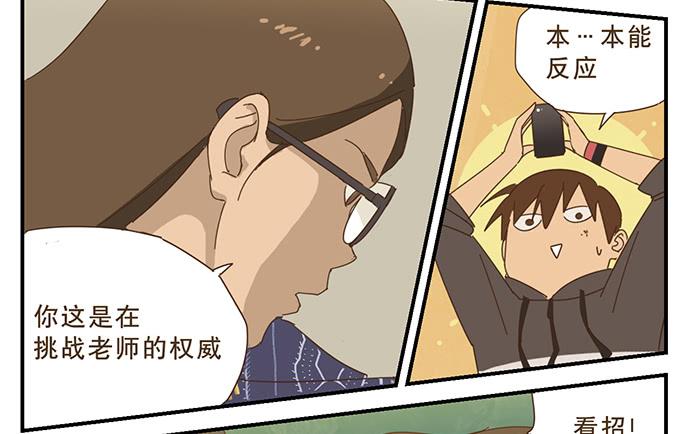 校园风波25