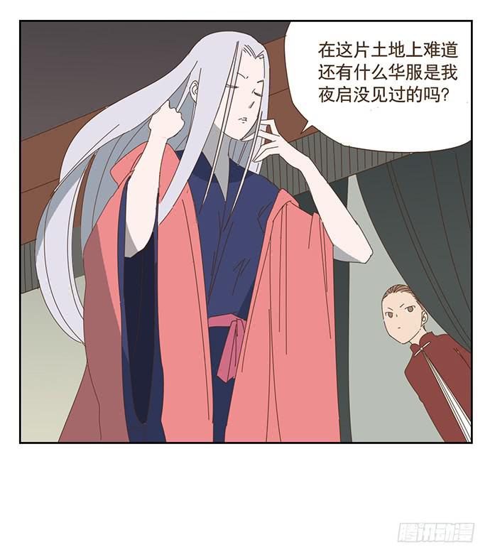 夜启夫人19