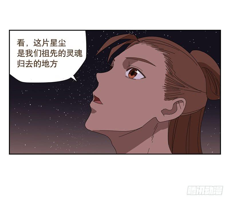 来自星辰的羽衣20