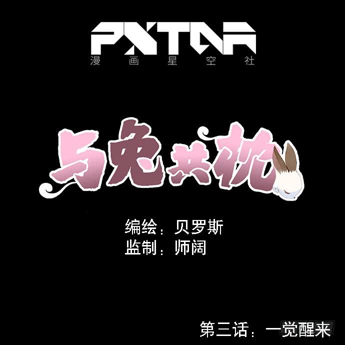 一觉醒来0