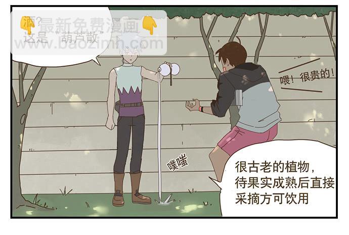 校园风波241
