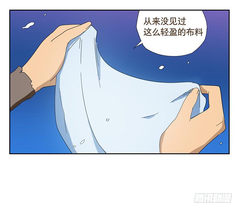 来自星辰的羽衣1
