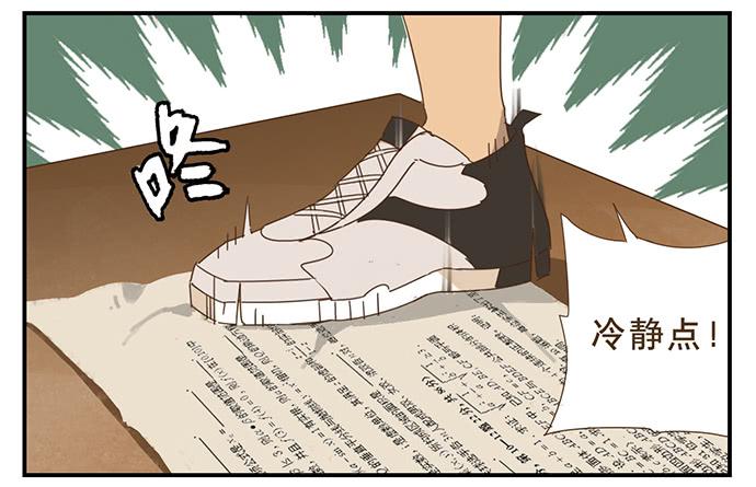 校园风波214
