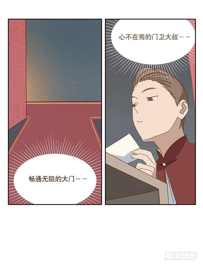 在门口相遇19