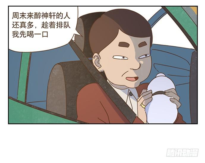 前往醉神轩37