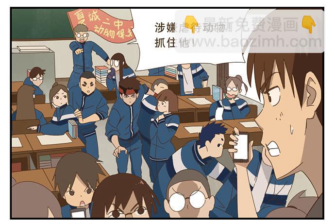 校园风波218