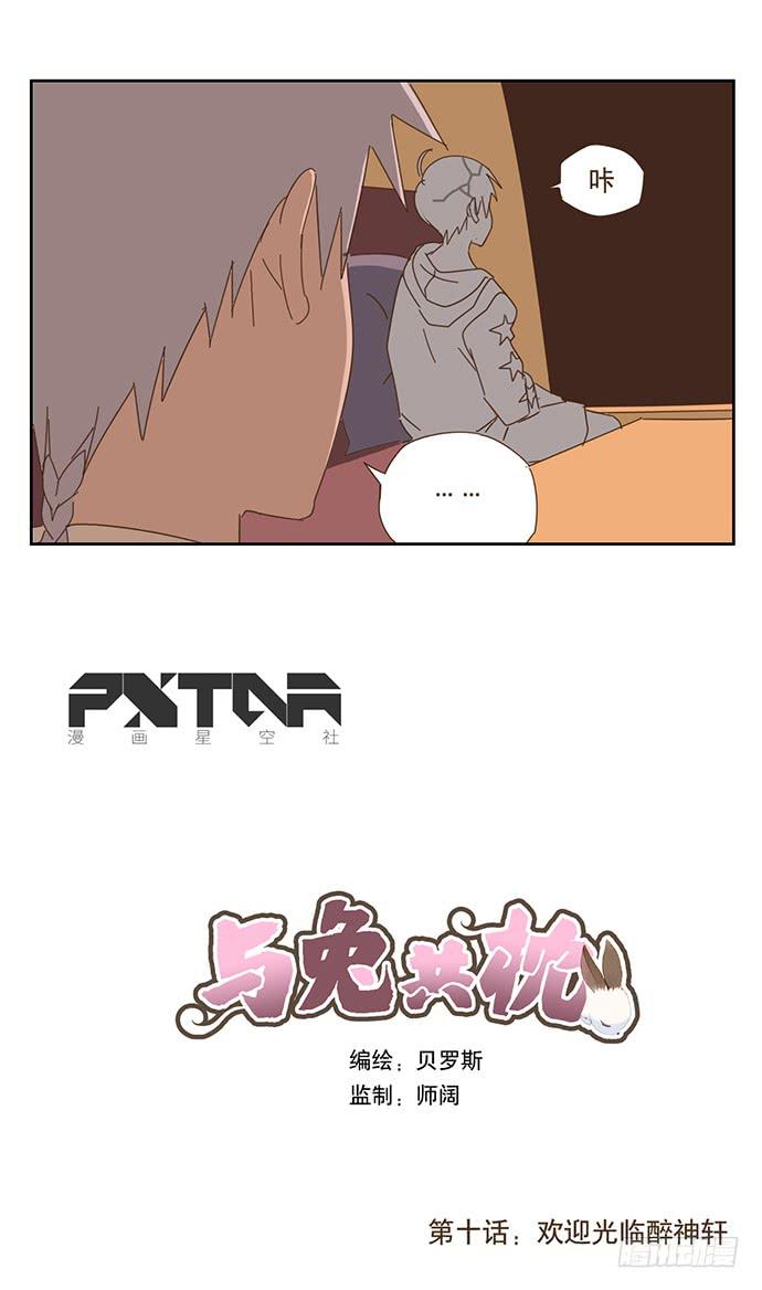 欢迎光临醉神轩10