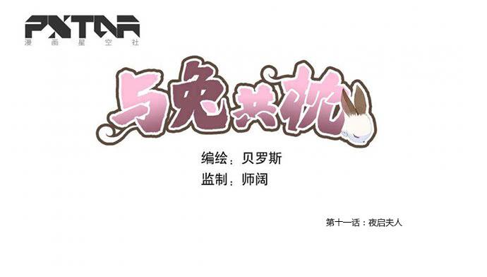 夜启夫人0