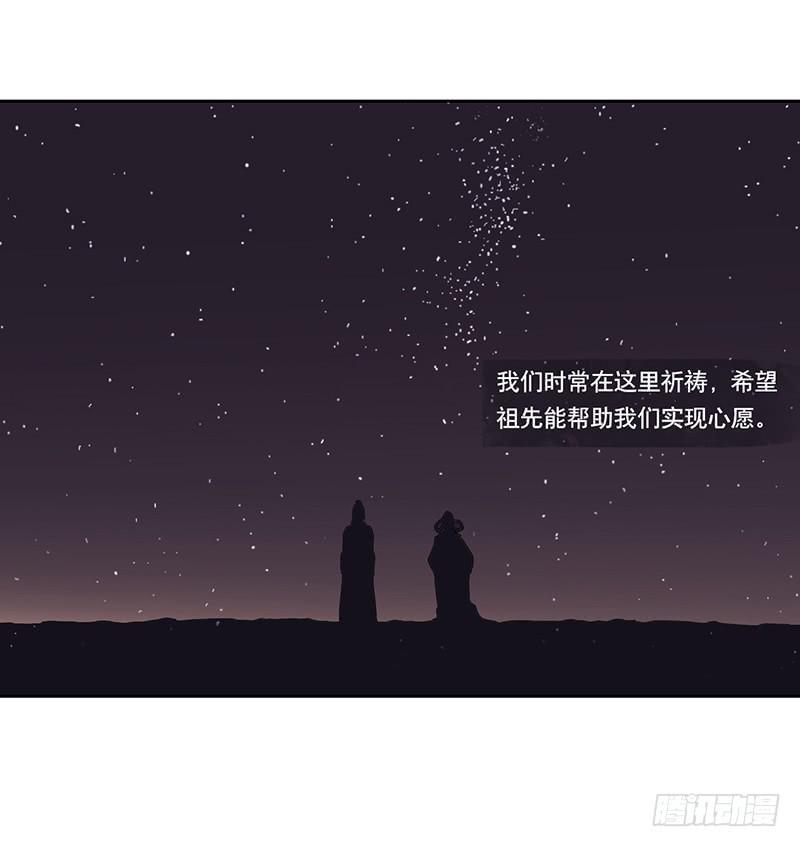 来自星辰的羽衣21