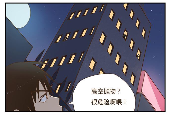 天降之物2