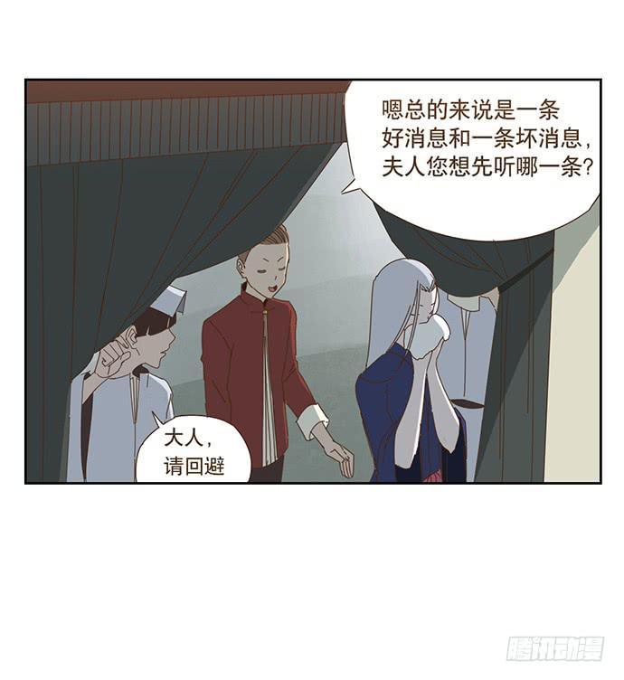 夜启夫人10