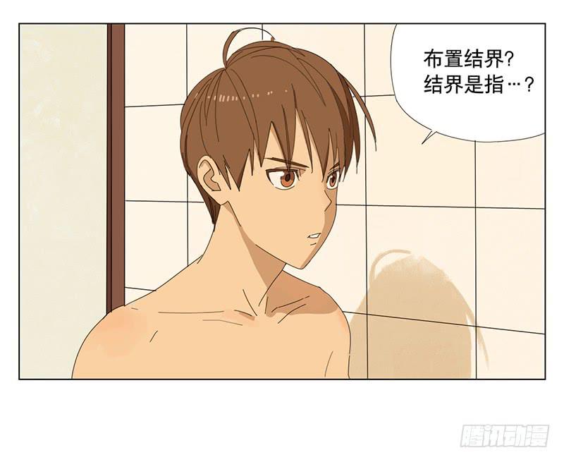 布置结界1