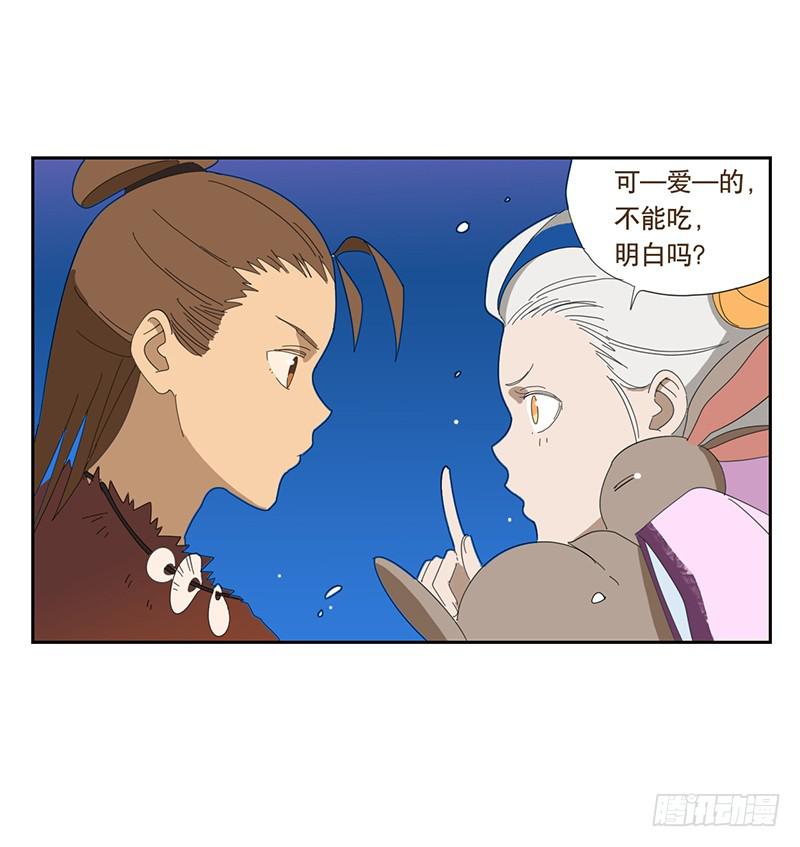 来自星辰的羽衣10