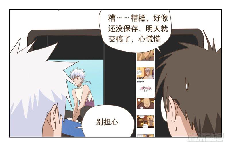 番外小剧场3