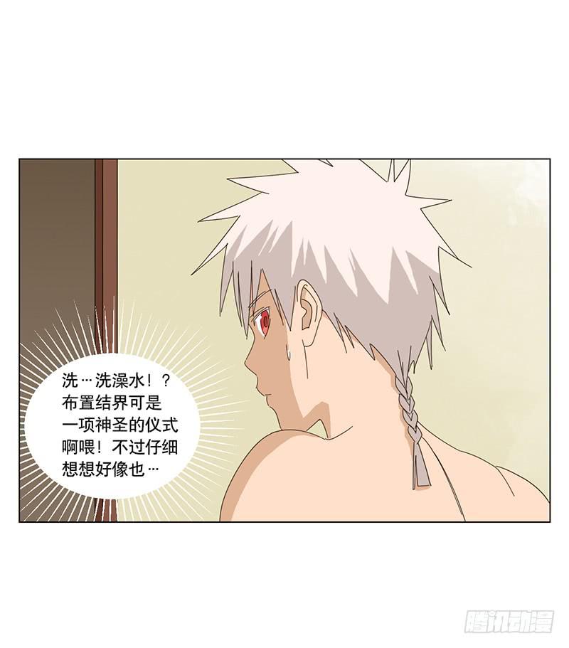 布置结界9