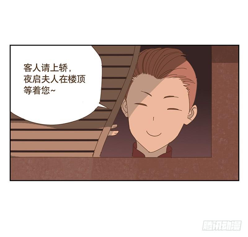 上轿26