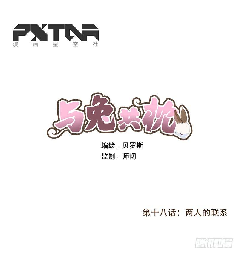 联系0