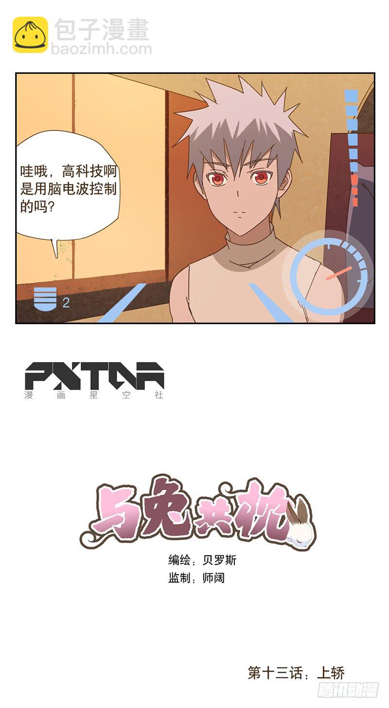 上轿3