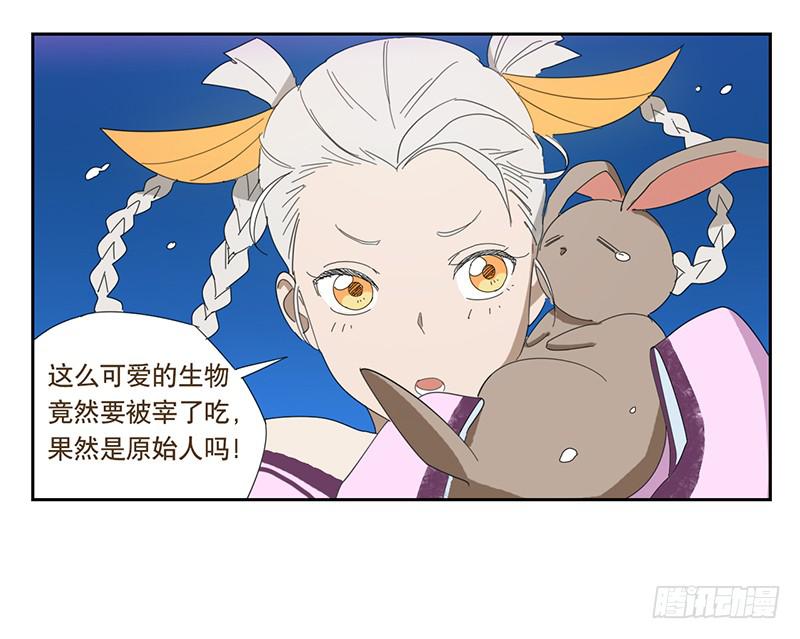 来自星辰的羽衣9