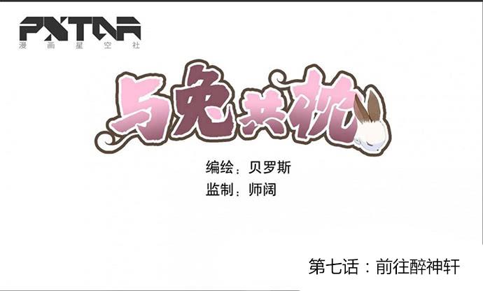 前往醉神轩0