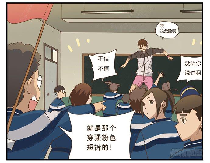 校园风波217