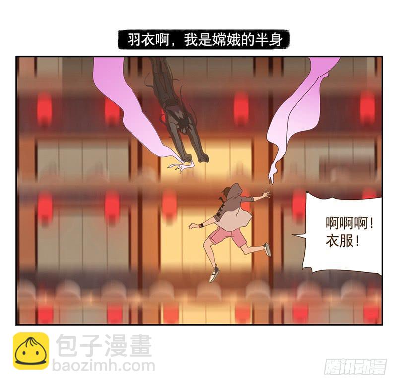 断裂的羽衣25