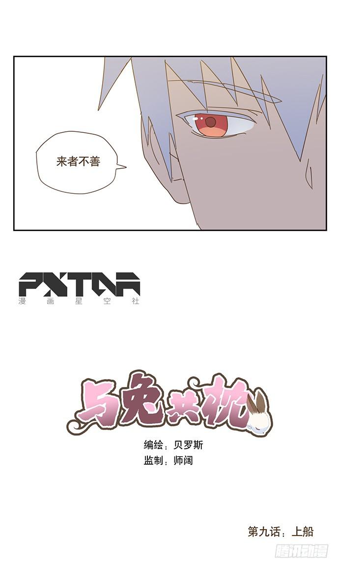 上船3