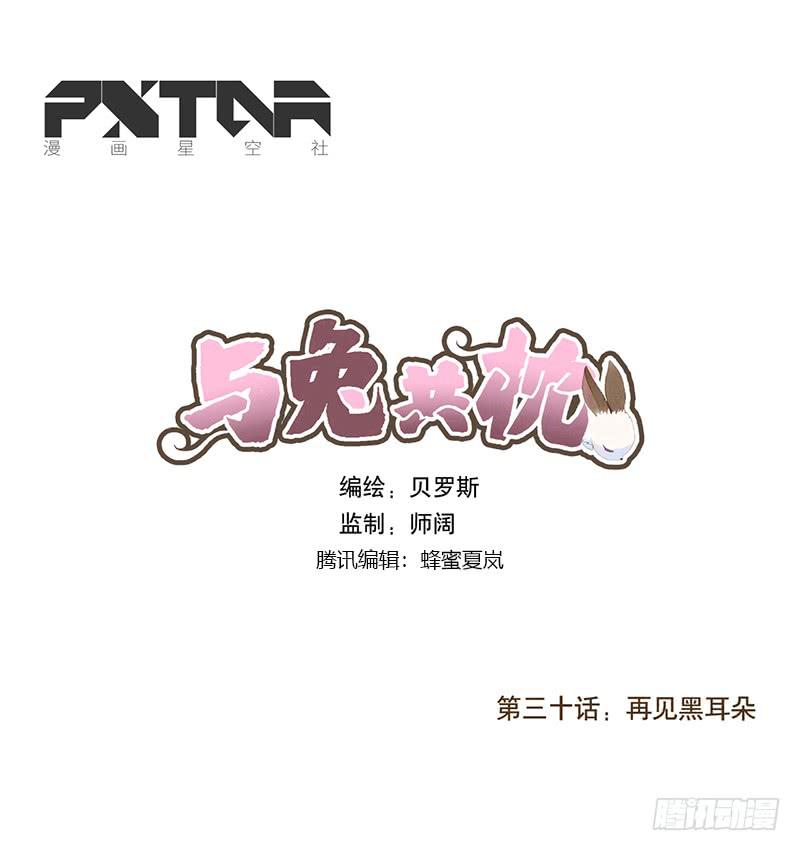 再见黑耳朵0