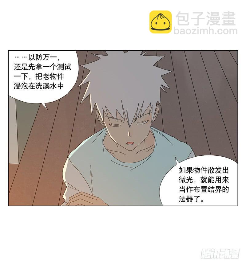 布置结界18