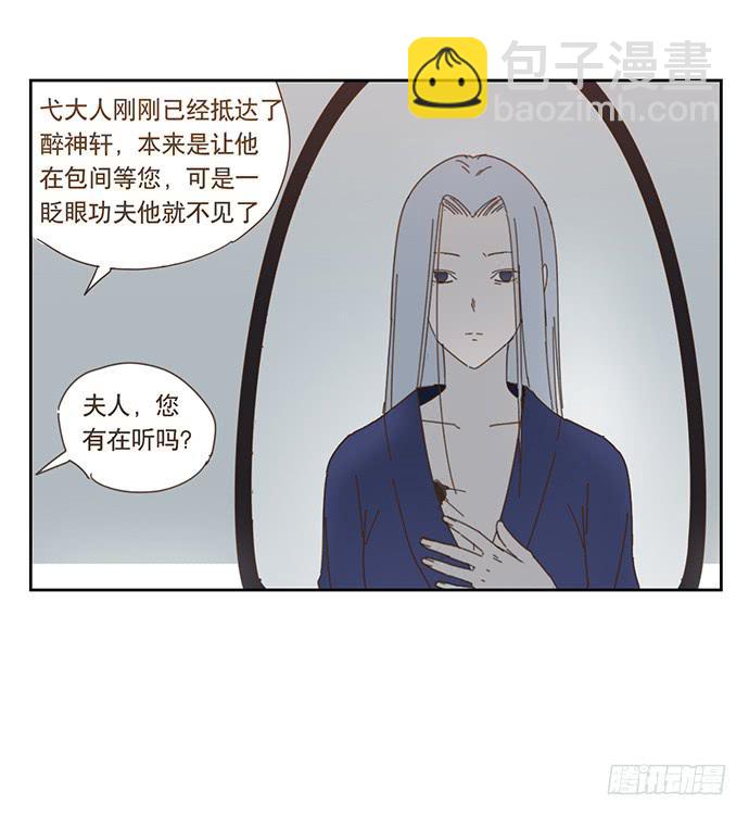 夜启夫人12