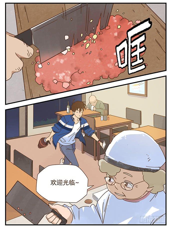 天降之物12
